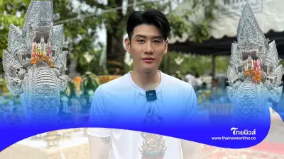 อาจารย์ไวท์เปิดดวง จัดงานพิธีเทวาภิเษก วันนี้
