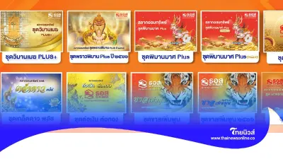 ตรวจสลากออมทรัพย์ ธอส. 16/5/67 ผลหวย ธอส. วันที่ 16 พฤษภาคม 2567 ตรวจสลากออมทรัพย์ ธอส. 16/5/67 ผลหวย ธอส. วันที่ 16 พฤษภาคม 2567