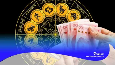 4 ราศี ระวังเรื่องการงาน และเรื่องอารมณ์