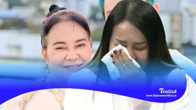 "พี่พร" โดนอดีตคู่รักต่างวัยโกงค่าตัว เตรียมแจ้งความ "น้องเวฟ" "พี่พร" โดนอดีตคู่รักต่างวัยโกงค่าตัว เตรียมแจ้งความ "น้องเวฟ"