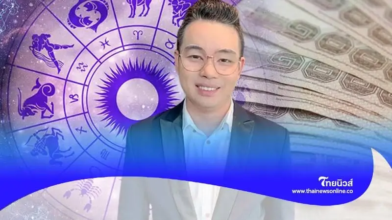 "หมอกฤษณ์ คอนเฟิร์ม" เปิดดวง 6 ราศี เตรียมรับโชคจากบ้าน จากรถของตัวเอง