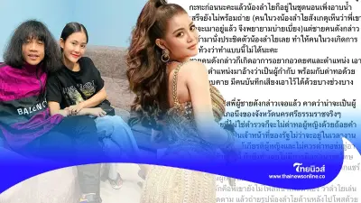"ลำไย ไหทองคำ" เจอชายอ้างเป็นตำรวจยศใหญ่เมาด่าหยาบ ล่าสุดทักขอโทษแล้ว