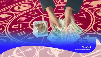 3 ราศี สิ่งที่จะเกิดขึ้นกับคุณในเดือนพฤษภาคม นี้