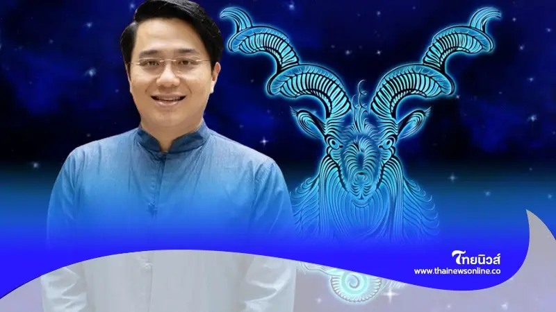 เปิดคำทำนาย หมอช้าง เผย 3 ราศี โชคหล่นทับ หมดเวลาลำบาก รับทรัพย์จับเงินก้อน