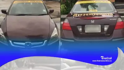 Honda Accord ปี 2007 ราคาไม่ถึง 4 หมื่นบาท รถตำรวจขายทอดตลาด