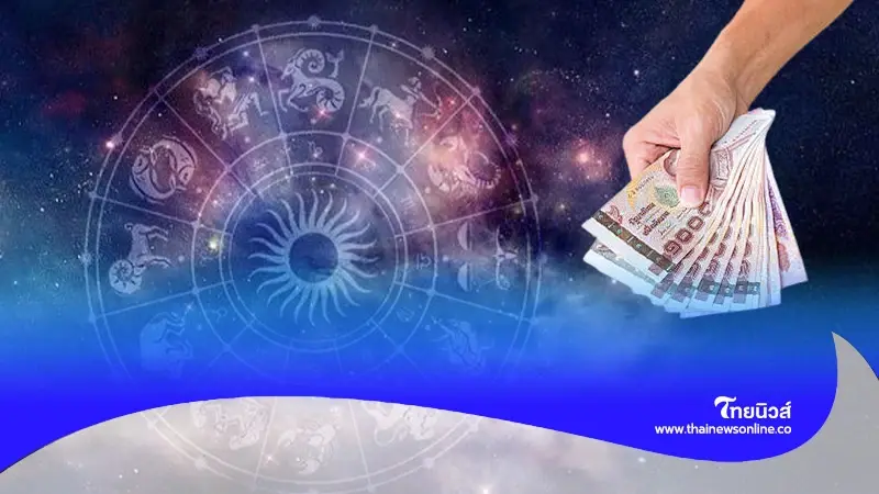 เปิดดวงชะตา จัดอันดับดวงดี 5 ราศีเด่น เดือนมิถุนายน 2567