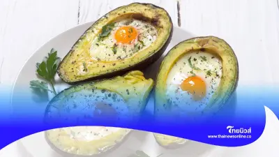 สายคลีนกดเลิฟ "ไข่อบอะโวคาโด" ทำง่ายมาก อร่อยปากไม่ลำบากหุ่น
