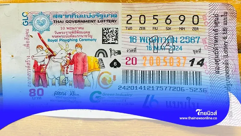 ดีใจแทบช็อค "น้องวาเลติน่า" ถูกลอตเตอรี่รางวัลที่1 งวด 16 พ.ค. 67