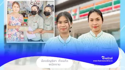 ชื่นชมสาวเซเว่นฯ เจอเงินกว่า 10,000 บาท รีบหาเจ้าของก่อนส่งคืนสำเร็จ