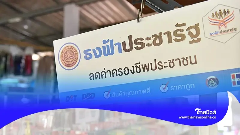 เผยวิธี ตรวจสอบพิกัดร้านธงฟ้าทั่วไทย ร่วมโครงการ "เงินดิจิทัล 10,000 บาท" เผยวิธี ตรวจสอบพิกัดร้านธงฟ้าทั่วไทย ร่วมโครงการ "เงินดิจิทัล 10,000 บาท"