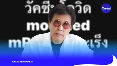 หมอธีระวัฒน์ เปิดงานวิจัย ปมวัคซีนโควิดกับการเกิดมะเร็ง หมอธีระวัฒน์ เปิดงานวิจัย ปมวัคซีนโควิดกับการเกิดมะเร็ง