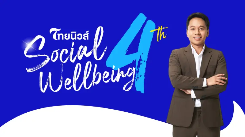 "ไทยนิวส์" ปรับโฉม รุก Social News ดัน Community ตอบโจทย์ยุค Segmentation "ไทยนิวส์" ปรับโฉม รุก Social News ดัน Community ตอบโจทย์ยุค Segmentation
