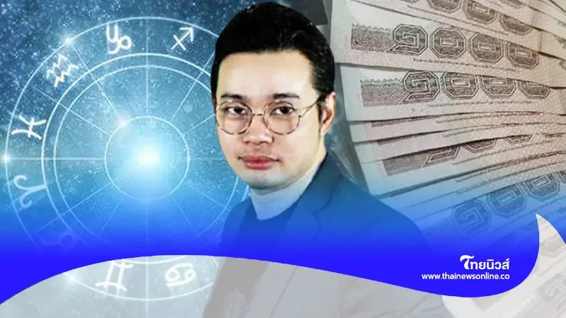 "หมอกฤษณ์ คอนเฟิร์ม" เปิดดวงชะตา 6 ราศี 4 วันเกิด โชคเข้าข้าง "หมอกฤษณ์ คอนเฟิร์ม" เปิดดวงชะตา 6 ราศี 4 วันเกิด โชคเข้าข้าง
