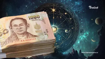 3 ราศี ดวงเปิดทางให้แล้ว จากนี้เตรียมตัวให้ดี