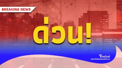 ระทึก เกิดเหตุยิงกันกลางตลาด "บางหญ้าแพรก" ชาวบ้านโดนลูกหลง มีผู้เสียชีวิต