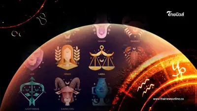 3 ราศี ดวงมีบุญ ส่งผลให้เดือนนี้ ดวงดีหลายเรื่อง