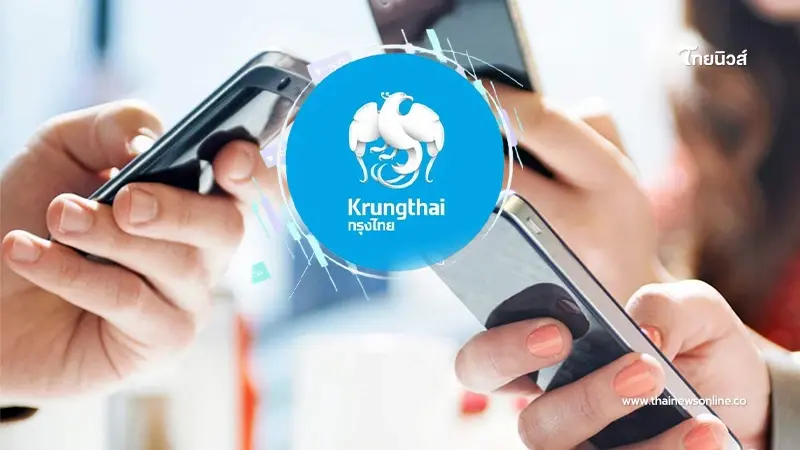 กรุงไทย แจ้งปิดปรับปรุงระบบ "แอปKrungthai NEXT" เช็กบริการที่ใช้งานไม่ได้