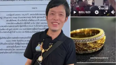 พ่อนาค ทำแหวนทองฝังเพชร หายตอนโปรยทาน เหลือเชื่อ คำพระทัก ว่าจะได้คืน พ่อนาค ทำแหวนทองฝังเพชร หายตอนโปรยทาน เหลือเชื่อ คำพระทัก ว่าจะได้คืน