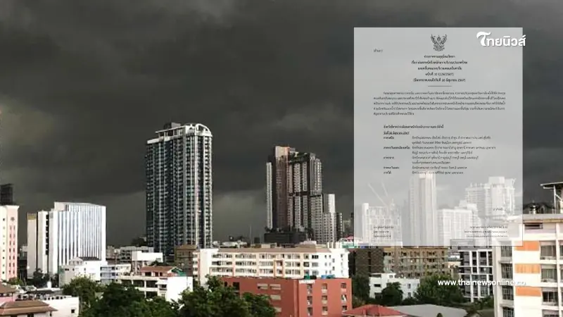 ประกาศกรมอุตุฯ ฉบับที่ 10 เตือนพื้นที่ 45 จว. ฝนตกหนักถึงหนักมาก ประกาศกรมอุตุฯ ฉบับที่ 10 เตือนพื้นที่ 45 จว. ฝนตกหนักถึงหนักมาก