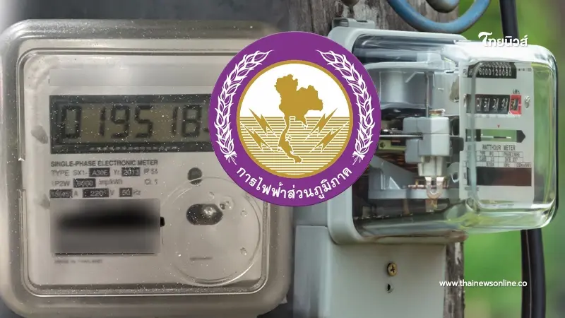 กฟภ.ชี้แจงด่วน "เปลี่ยนมิเตอร์ดิจิทัล ทำค่าไฟฟ้าเพิ่มขึ้น 2 เท่า" จริงไหม กฟภ.ชี้แจงด่วน "เปลี่ยนมิเตอร์ดิจิทัล ทำค่าไฟฟ้าเพิ่มขึ้น 2 เท่า" จริงไหม
