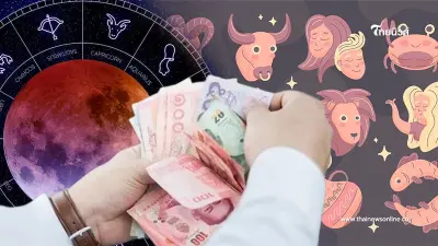 3 ราศี ดวงต้องระวัง ใครเดินทางไปไหน มีรายละเอียด