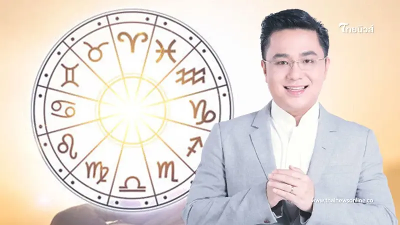 "หมอช้าง ทศพร" ทำนายดวง 4 ราศี มีเกณฑ์ดวงการเงินเฮงปัง "หมอช้าง ทศพร" ทำนายดวง 4 ราศี มีเกณฑ์ดวงการเงินเฮงปัง