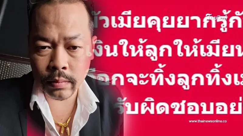 "ทนายไพศาล" โพสต์แซ่บเรื่องผัวเมีย ลั่น อย่าทำตัวกะโหลกกะลา "ทนายไพศาล" โพสต์แซ่บเรื่องผัวเมีย ลั่น อย่าทำตัวกะโหลกกะลา