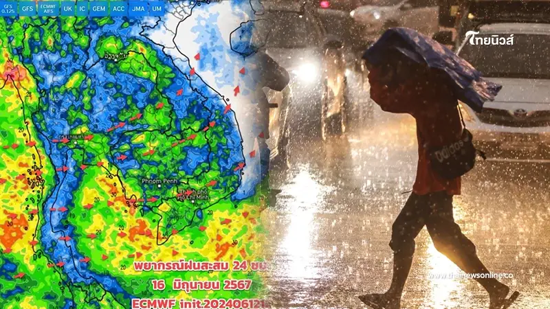 เตือน "มรสุมถล่มไทย" ฝนตกหนัก 15 – 19 มิ.ย. รังวังท่วมฉับพลัน-น้ำป่าไหลหลาก เตือน "มรสุมถล่มไทย" ฝนตกหนัก 15 – 19 มิ.ย. รังวังท่วมฉับพลัน-น้ำป่าไหลหลาก