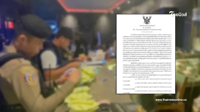 สั่งเด้งเข้ากรุ 5 เสือ สภ.ปากคลองรังสิต เซ่นปมจับผับเถื่อนข้าง ม.ดัง สั่งเด้งเข้ากรุ 5 เสือ สภ.ปากคลองรังสิต เซ่นปมจับผับเถื่อนข้าง ม.ดัง