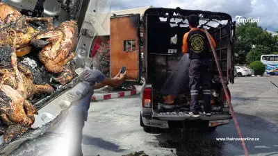 เปิดคำพูด "คนขับรถส่ง ไก่ชน" หลังได้กลิ่นเหม็นไหม้ รีบเปิดท้ายรถดู ไหม้วอด! เปิดคำพูด "คนขับรถส่ง ไก่ชน" หลังได้กลิ่นเหม็นไหม้ รีบเปิดท้ายรถดู ไหม้วอด!