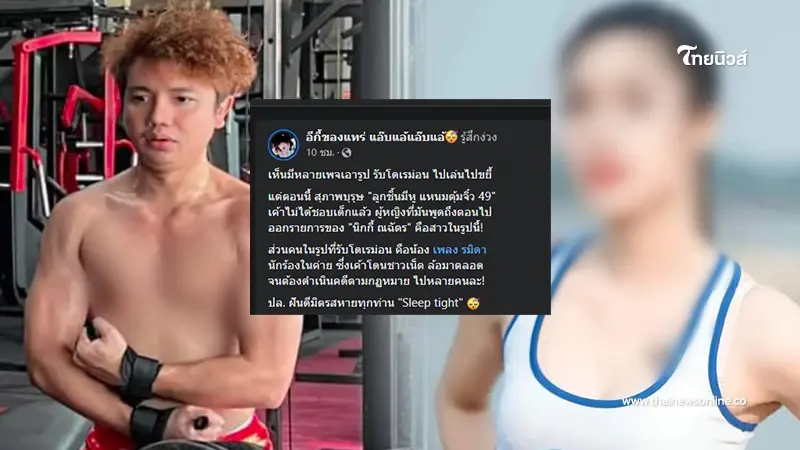 เพจดังเม้าท์ เปิดโฉมหน้าว่าที่แฟนใหม่ "ครูไพบูลย์" ชาวเน็ตแห่ชมสวยมาก เพจดังเม้าท์ เปิดโฉมหน้าว่าที่แฟนใหม่ "ครูไพบูลย์" ชาวเน็ตแห่ชมสวยมาก