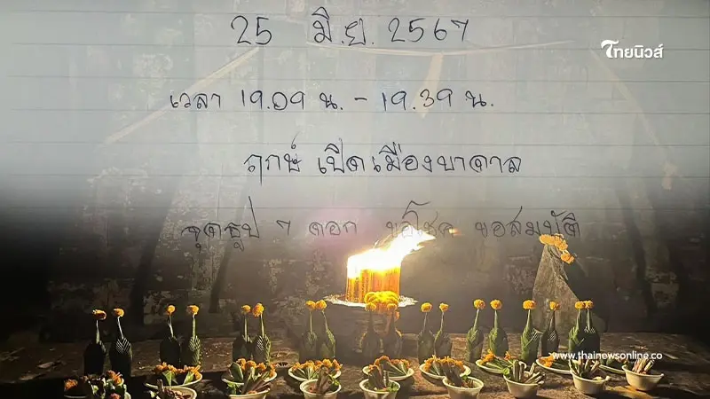 25 มิ.ย. นี้ สายมูห้ามพลาด วันขอเงิน ขอโชค