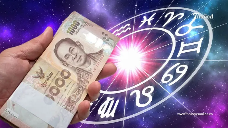 6 ราศี ดวงดีที่สุดในเดือนนี้ ทั้งเรื่องเงินและงาน 6 ราศี ดวงดีที่สุดในเดือนนี้ ทั้งเรื่องเงินและงาน