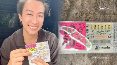 "นุ๊ก ธนดล" ดวงเฮงถูกหวยงวดนี้ จัดเต็มชุดใหญ่