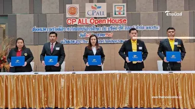 "ซีพีออลล์" จัดงาน Open House-MOU ความร่วมมือทางวิชาการ 37 สถาบันรัฐ- เอกชน