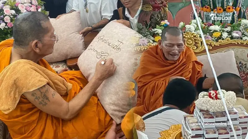เปิดเลขมงคล "หลวงปู่ศิลา" เขียนเลขบนหมอน 3 ตัว ลุ้นโชคงวด 1 ก.ค. 67 เปิดเลขมงคล "หลวงปู่ศิลา" เขียนเลขบนหมอน 3 ตัว ลุ้นโชคงวด 1 ก.ค. 67