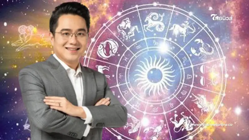 หมอช้าง เปิดดวงครึ่งปีหลัง พบ 1 ราศี ฟ้าเปิดมีโอกาสเรื่องงาน การเงินดีขึ้น