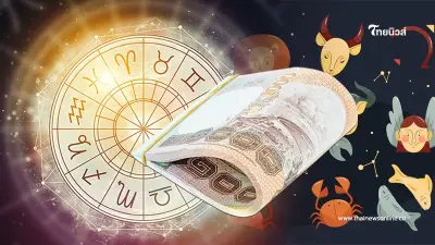 3 ราศี ดวงดีป้ายแดง การเงิน การงาน ดีที่สุด