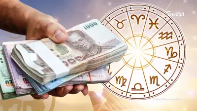 3 ราศี ดวงในช่วงนี้ปังสุดๆ มีบางเรื่องที่ต้องระวัง