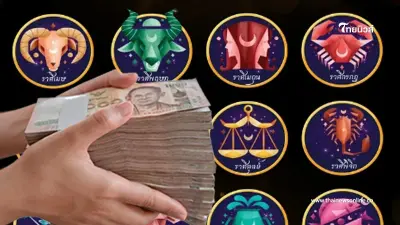 4 ราศี ดวงกลางปีมีความสำเร็จในหลายๆ เรื่อง มีคำแนะนำ