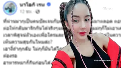 "นัส จุฑารัตน์" อดีตภรรยา "โชค" ฟาดเดือด หลังเจอชาวเน็ตขุดคำพูดมาแซะไม่หยุด "นัส จุฑารัตน์" อดีตภรรยา "โชค" ฟาดเดือด หลังเจอชาวเน็ตขุดคำพูดมาแซะไม่หยุด