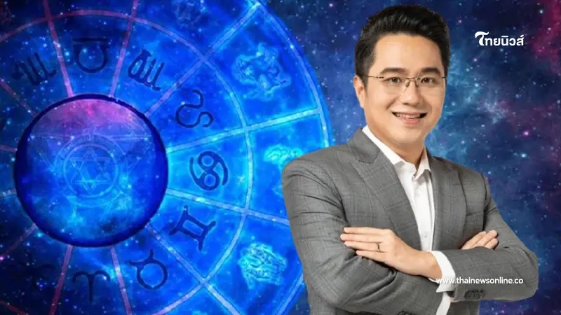 "หมอช้าง ทศพร" เผย 2 ราศี ดวงชะตาฟ้าเปิด ดวงการเงินมีข่าวดี "หมอช้าง ทศพร" เผย 2 ราศี ดวงชะตาฟ้าเปิด ดวงการเงินมีข่าวดี