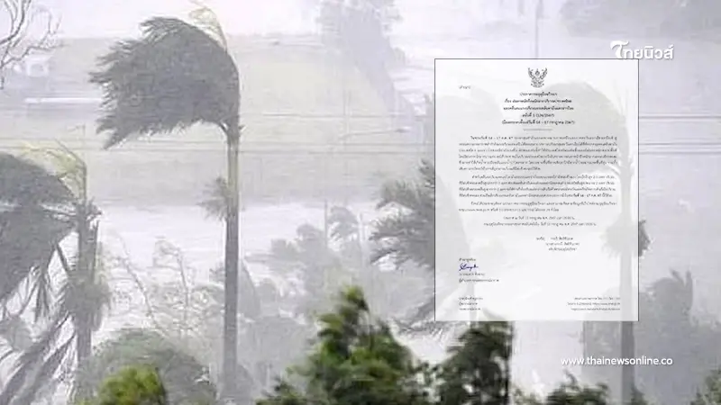 พยากรณ์อากาศวันนี้ เตือนฉบับที่ 1 ฝนตกหนักถึงหนักมาก ช่วง 14 - 17 ก.ค. 67