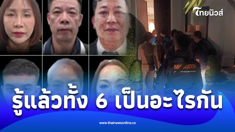 เผยแล้ว