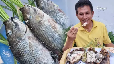 ชวนลองเมนูแซ่บ "ปลาหมอคางดำเผาเกลือ" น้ำจิ้มรสเด็ด กู้คืนแหล่งน้ำ