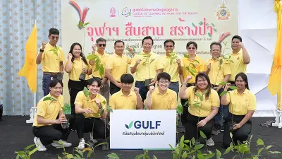 "กัลฟ์"ร่วมกับ "จุฬาฯ" ปลูกป่าเฉลิมพระเกียรติ พระบาทสมเด็จพระเจ้าอยู่หัว "กัลฟ์"ร่วมกับ "จุฬาฯ" ปลูกป่าเฉลิมพระเกียรติ พระบาทสมเด็จพระเจ้าอยู่หัว