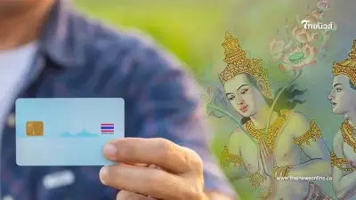 เลขท้ายบัตรประชาชน 1 เลขนี้ จะมีสิ่งศักด์สิทธิ์คุ้มครอง