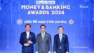 "ซีพี ออลล์" รับรางวัล "บริษัทยอดเยี่ยมแห่งปี 2567 หมวดธุรกิจพาณิชย์"
