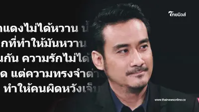 "ทนายเจมส์" โพสต์ข้อคิดเกี่ยวกับความรัก คมบาดใจ จนแห่แชร์สนั่นโซเชียล