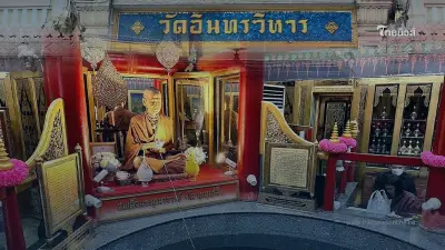ใครที่คิดว่าดวงตก ชีวิตไม่ดี ต้องลองไหว้หลวงพ่อโต